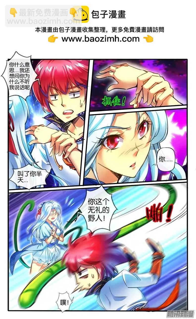 139.偶遇-第136话