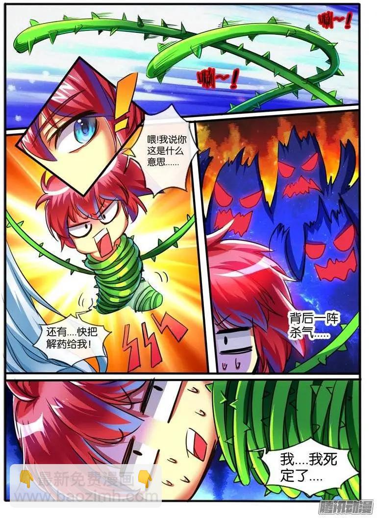 139.偶遇-第136话