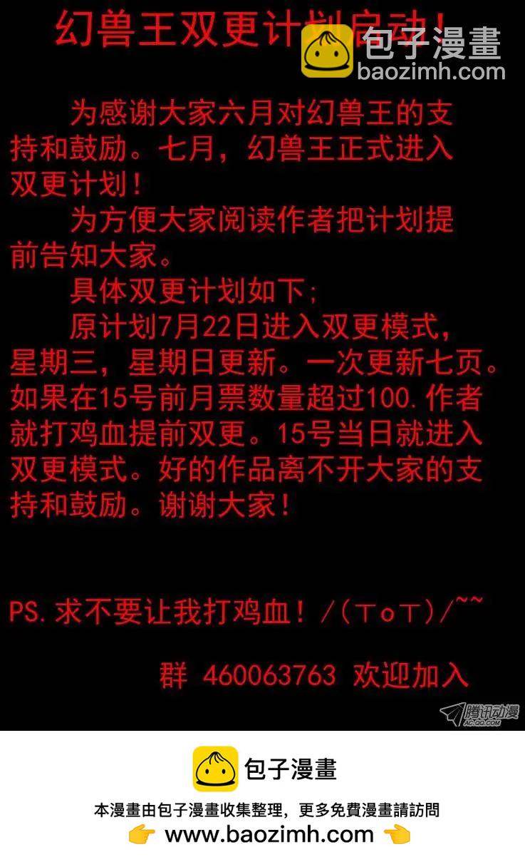 14.万触鬼虫2-第14话