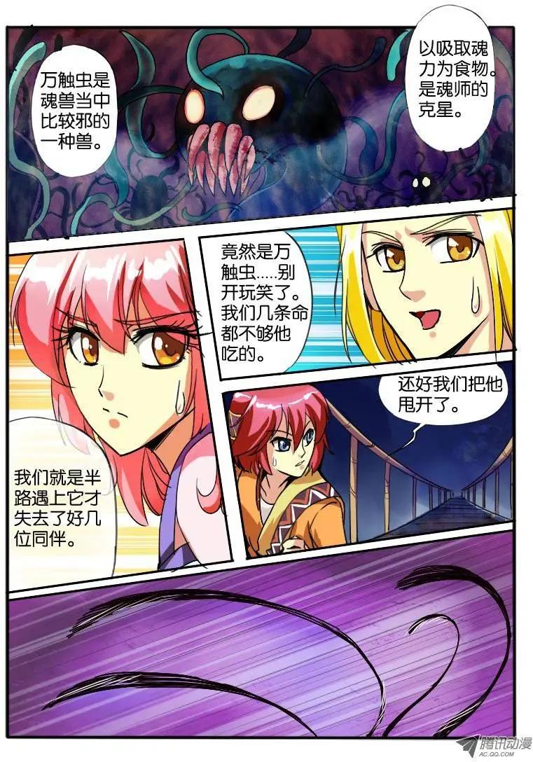 14.万触鬼虫2-第14话