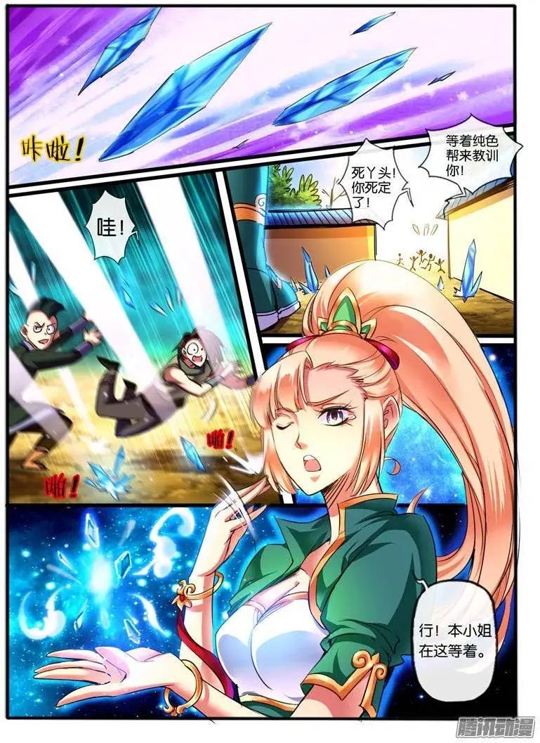 141.彩铃儿-第138话