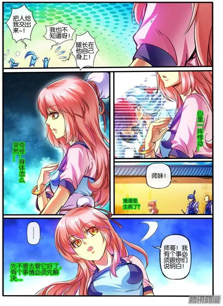 141.彩铃儿-第138话