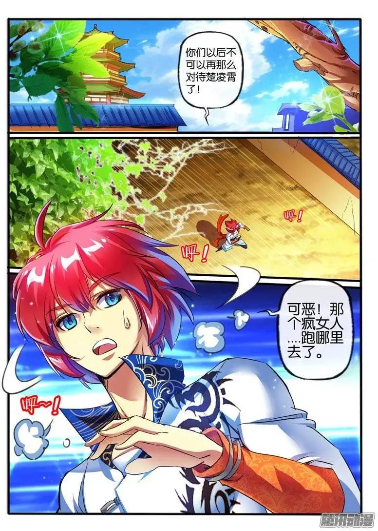 141.彩铃儿-第138话