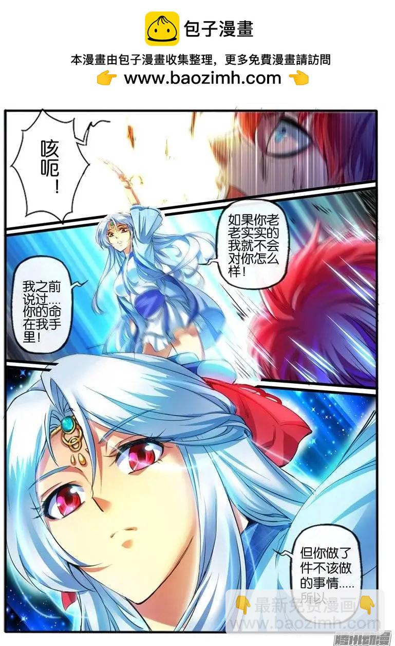143.彩铃儿-第140话