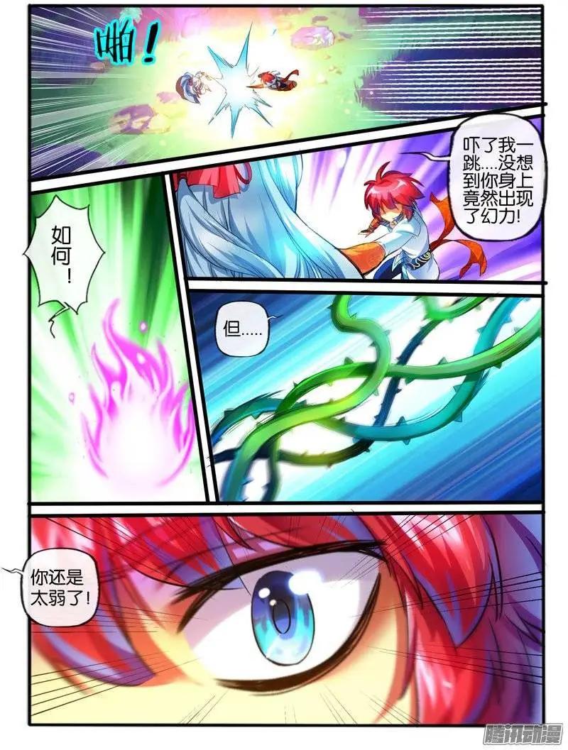 143.彩铃儿-第140话