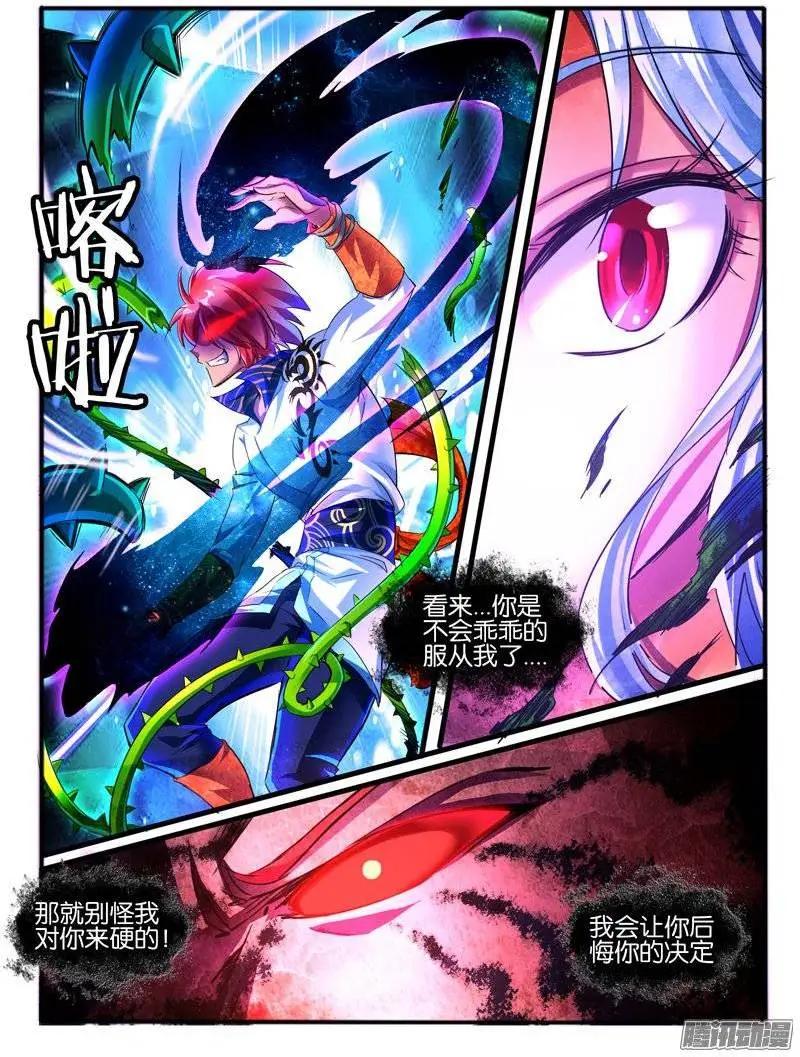 145.意外接触-第142话