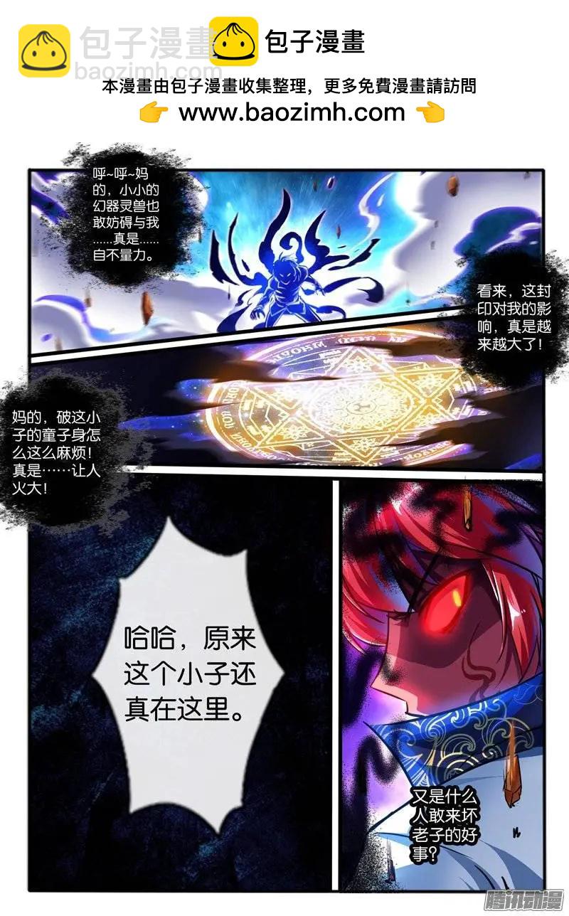 149.危机-第146话