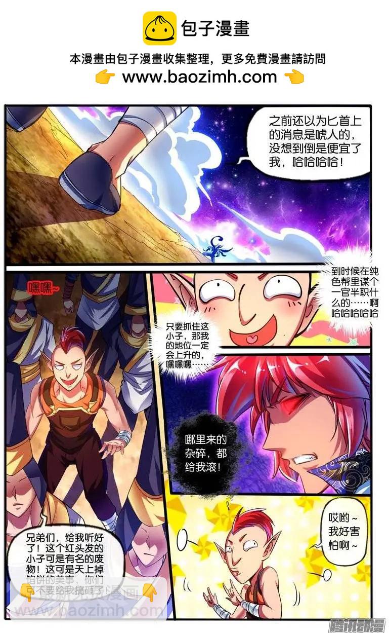 149.危机-第146话