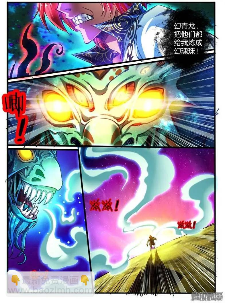 149.危机-第146话
