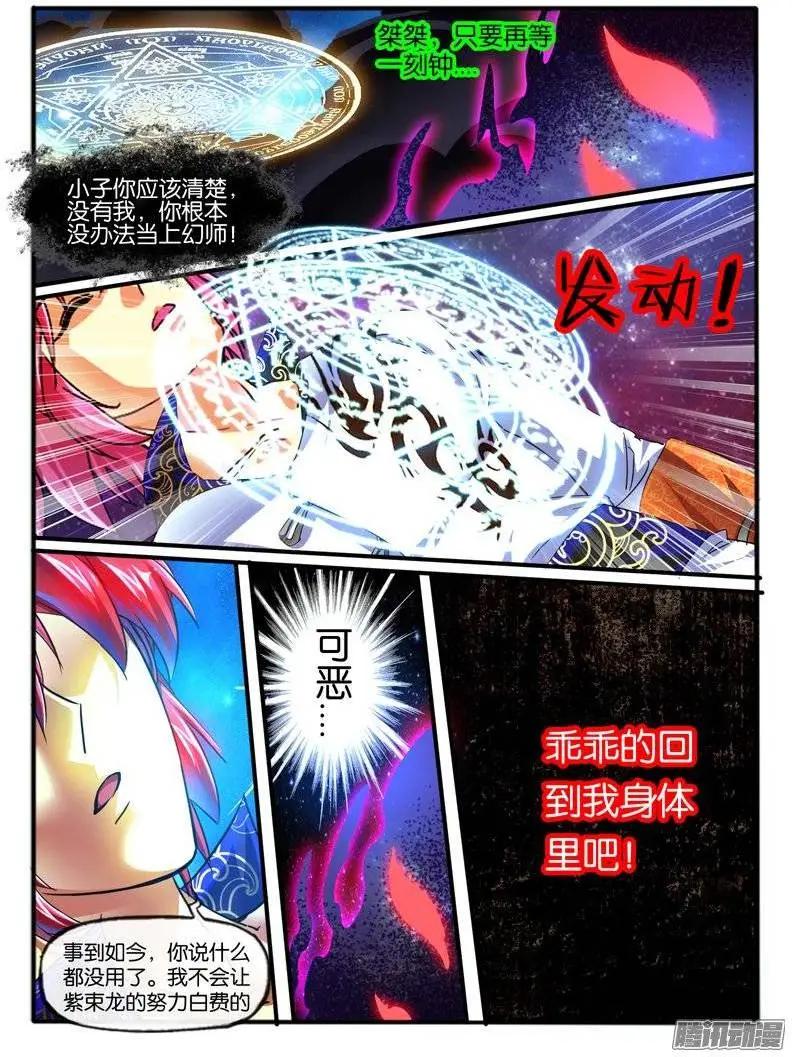 151.危机-第148话