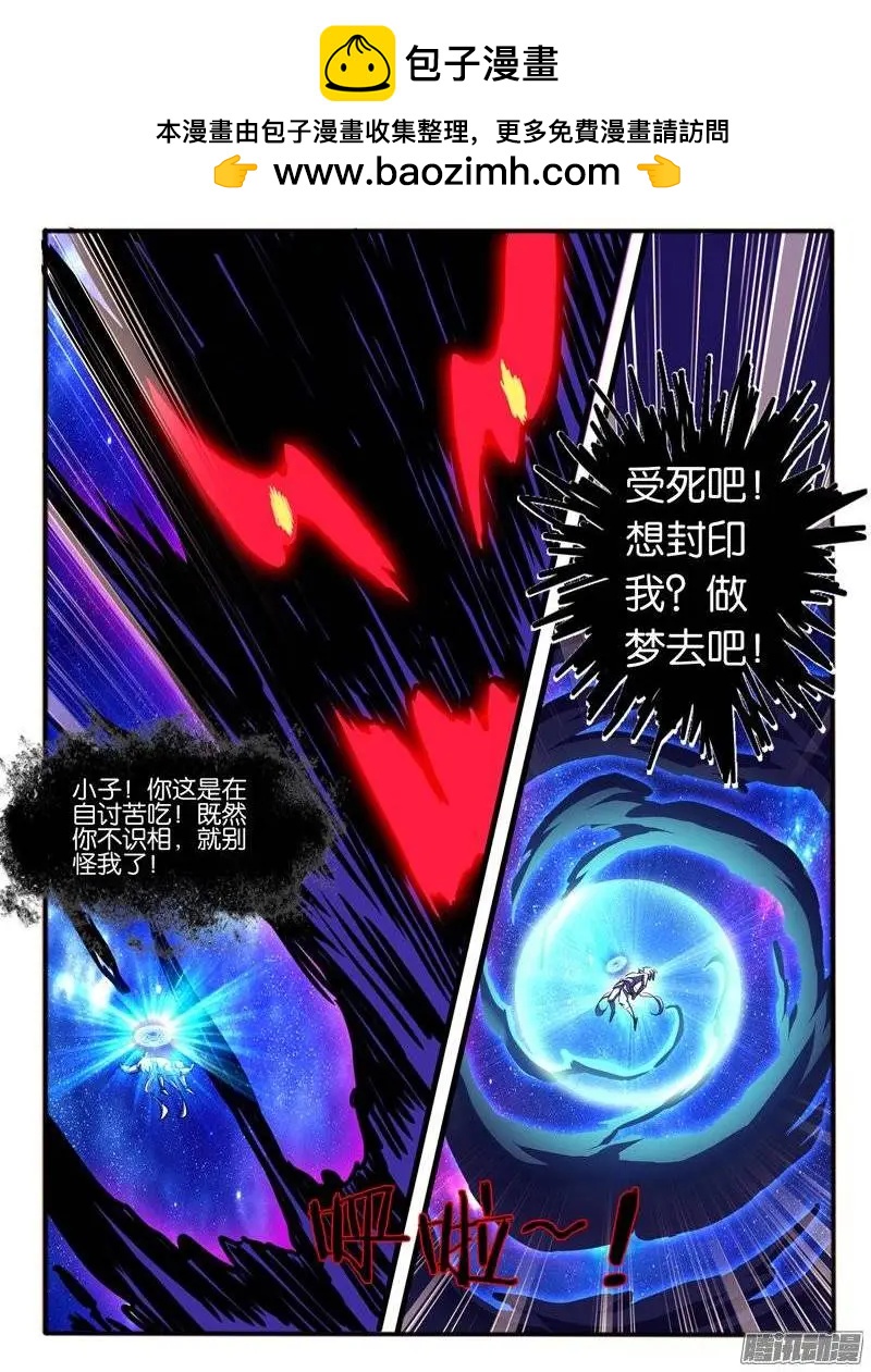 151.危机-第148话