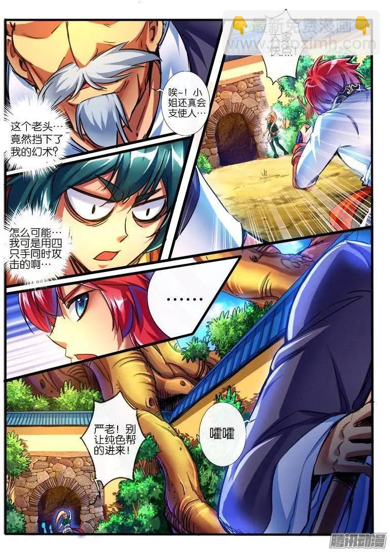 159.地宝阁-第156话
