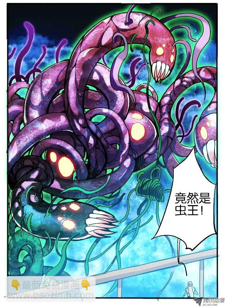 16.虫王-第16话