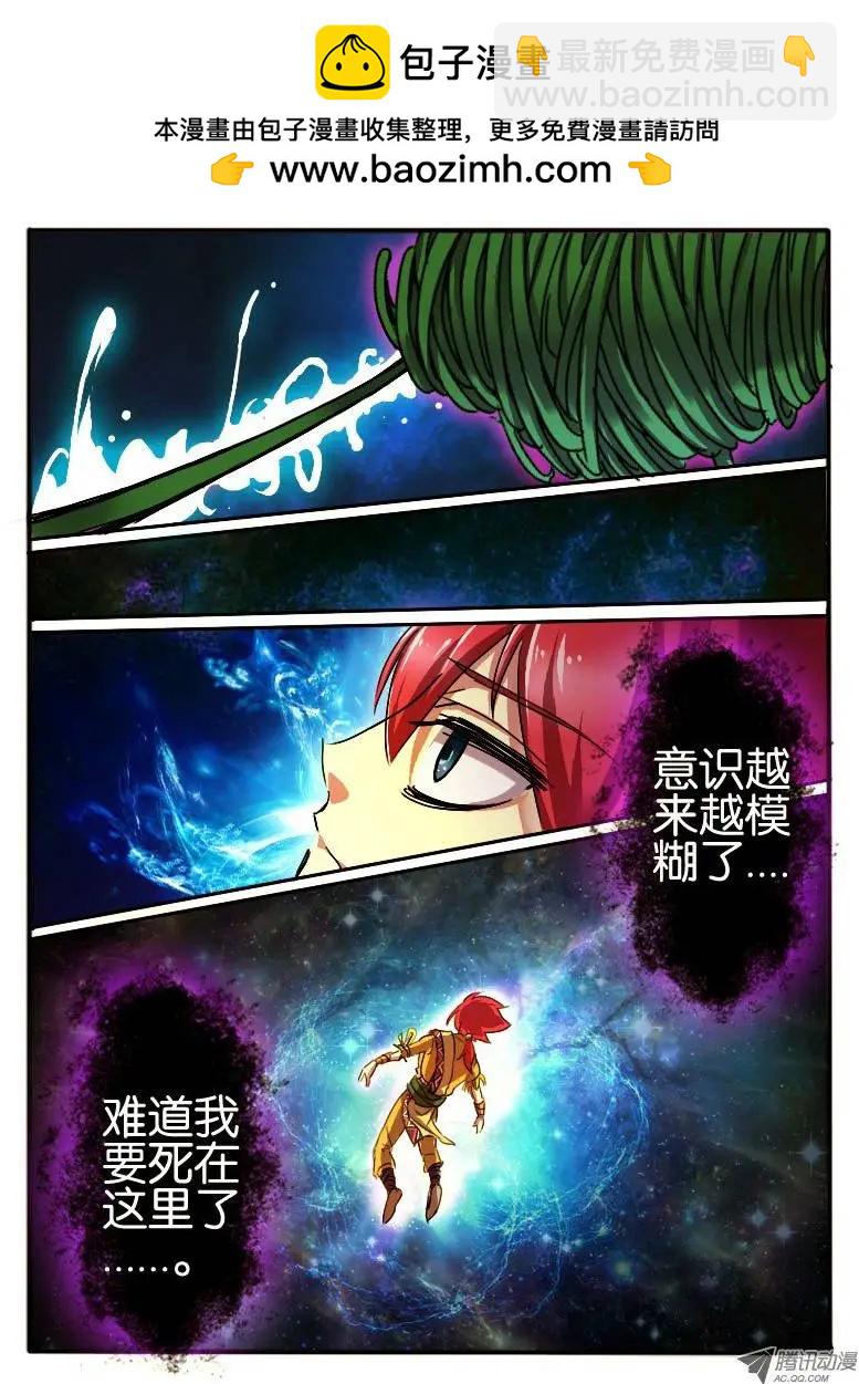 16.虫王-第16话