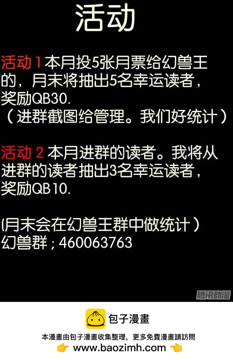161.地宝阁-第158话