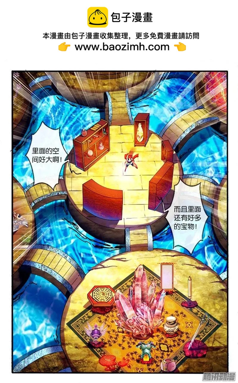 161.地宝阁-第158话