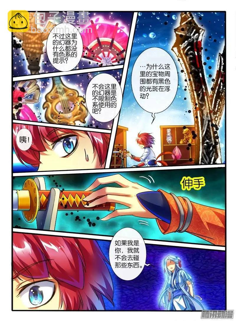 161.地宝阁-第158话