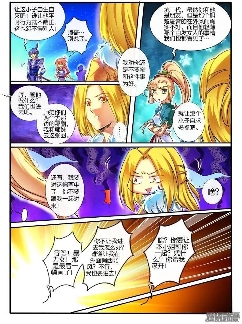 161.地宝阁-第158话