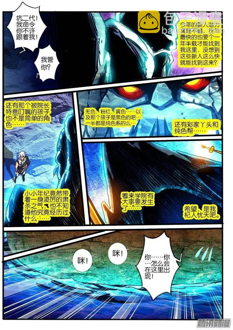 161.地宝阁-第158话