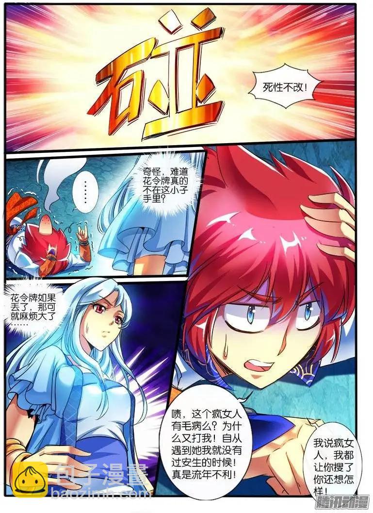 161.地宝阁-第158话