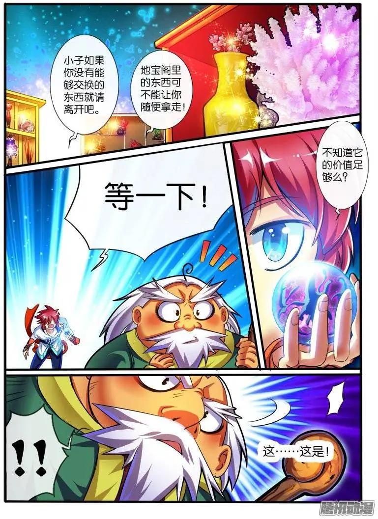 163.地宝阁-第160话