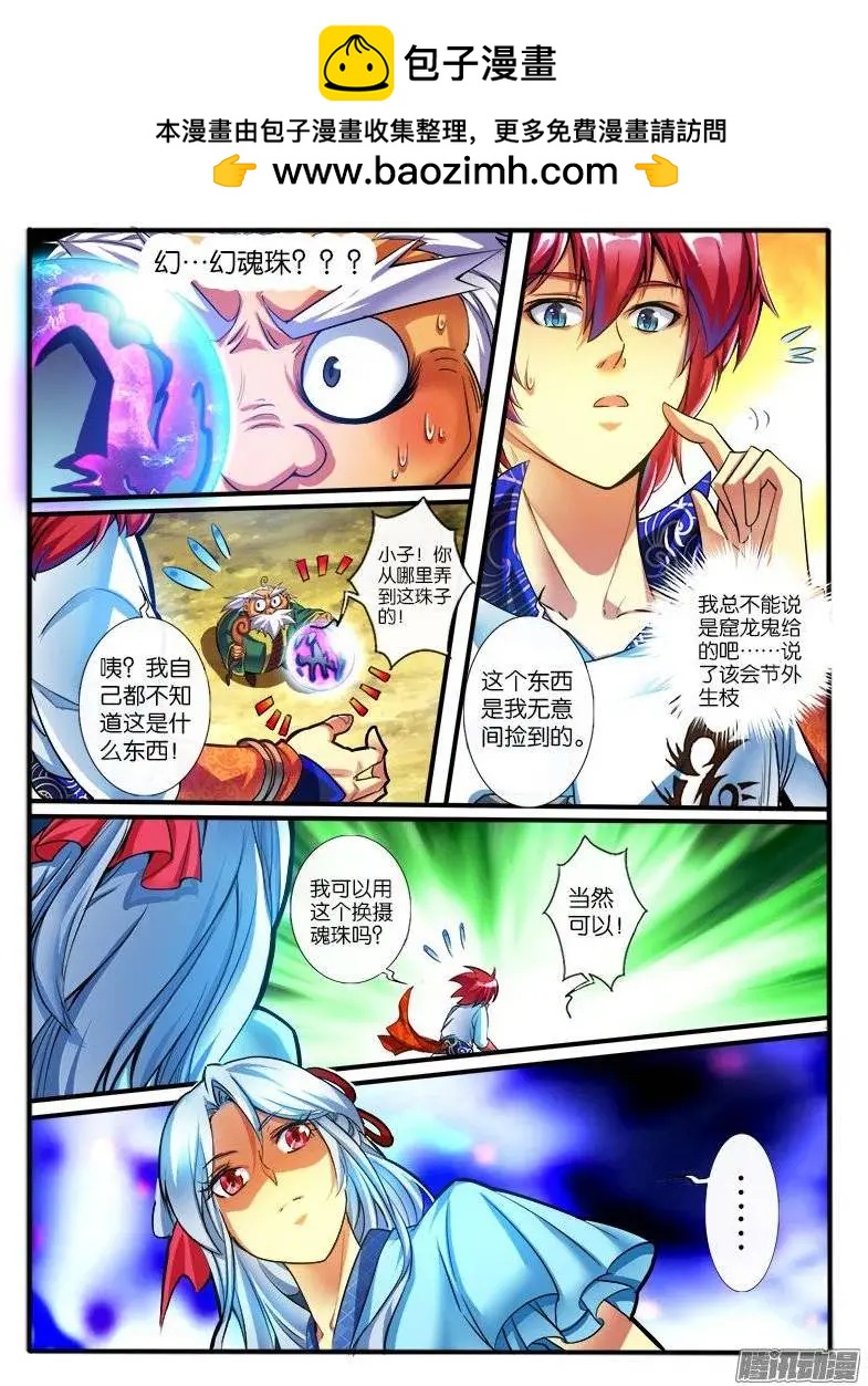 163.地宝阁-第160话