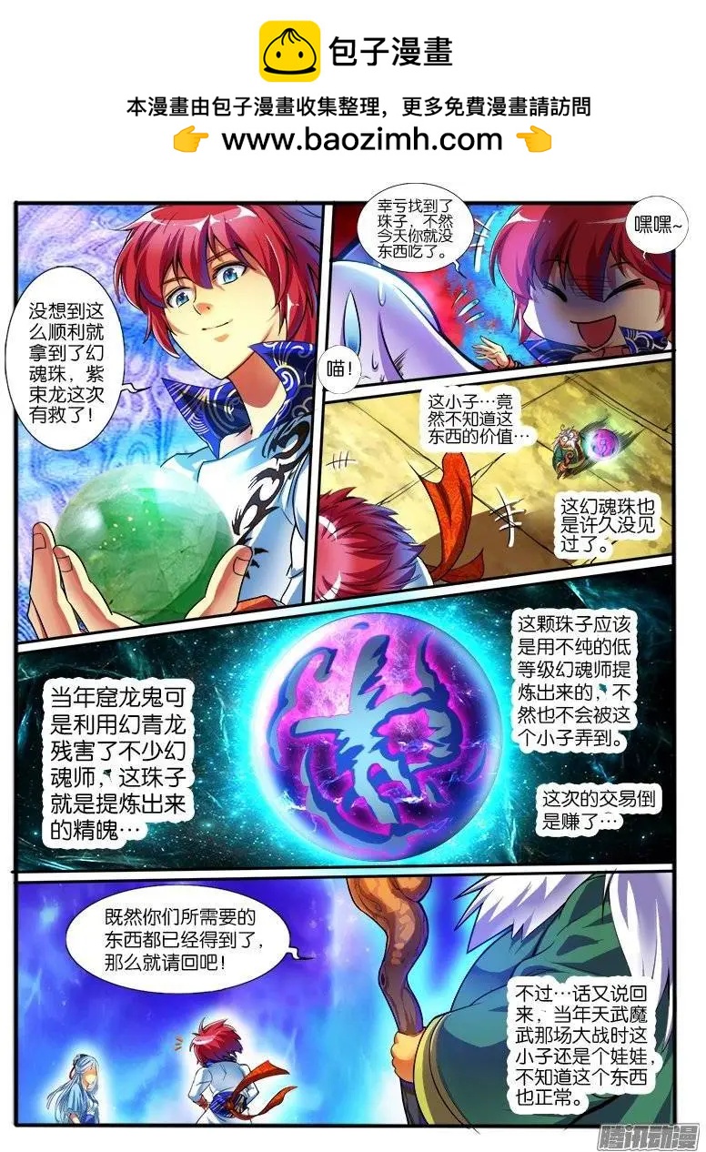 163.地宝阁-第160话