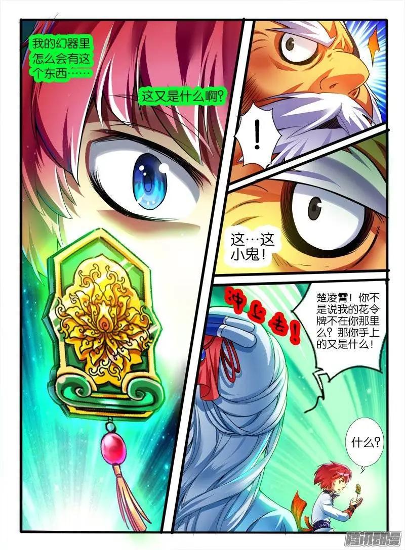 163.地宝阁-第160话