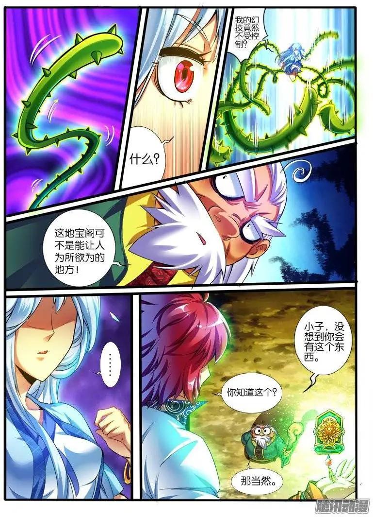 163.地宝阁-第160话