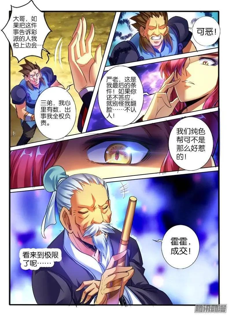 165.冤家的交易-第162话