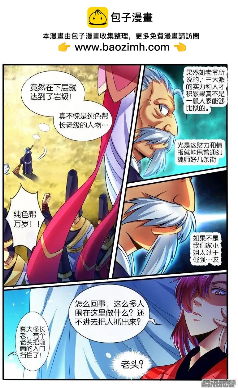165.冤家的交易-第162话