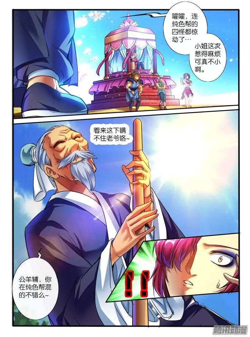 165.冤家的交易-第162话