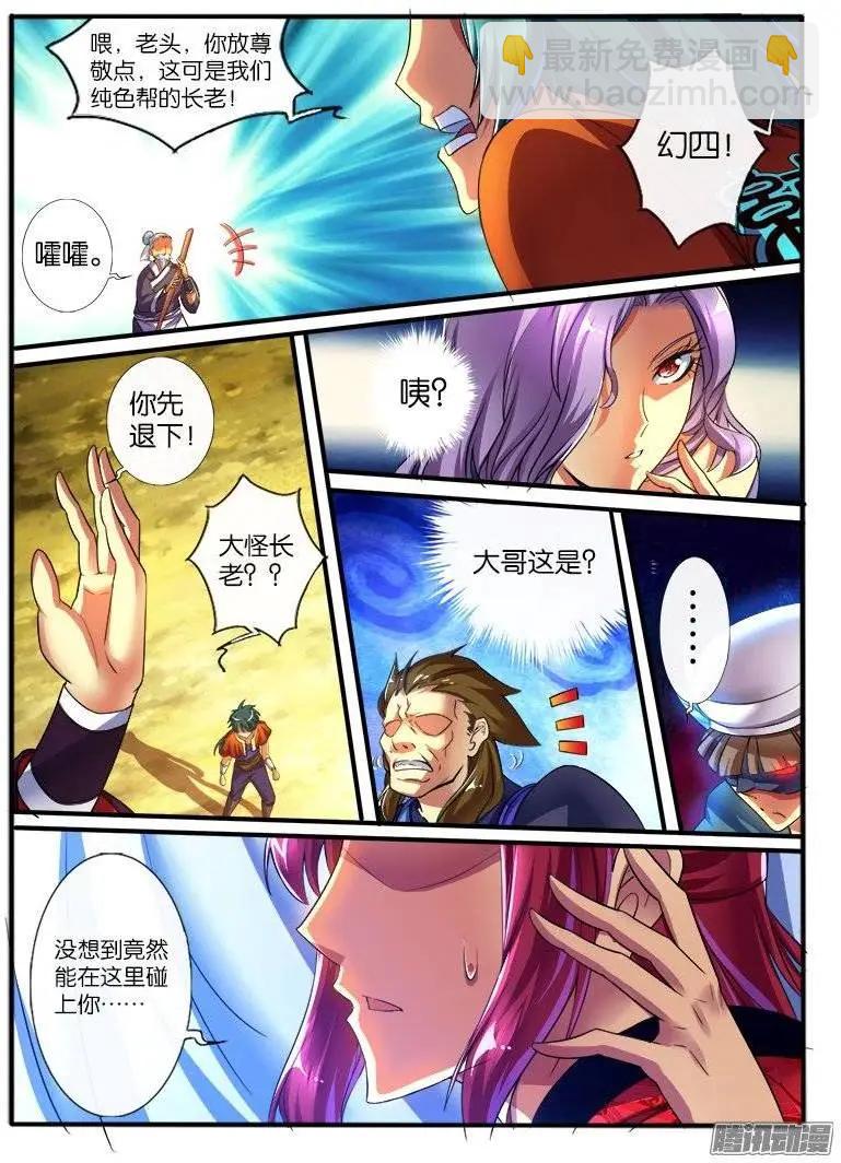 165.冤家的交易-第162话