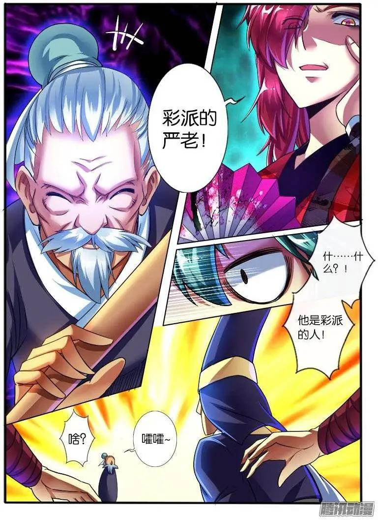 165.冤家的交易-第162话