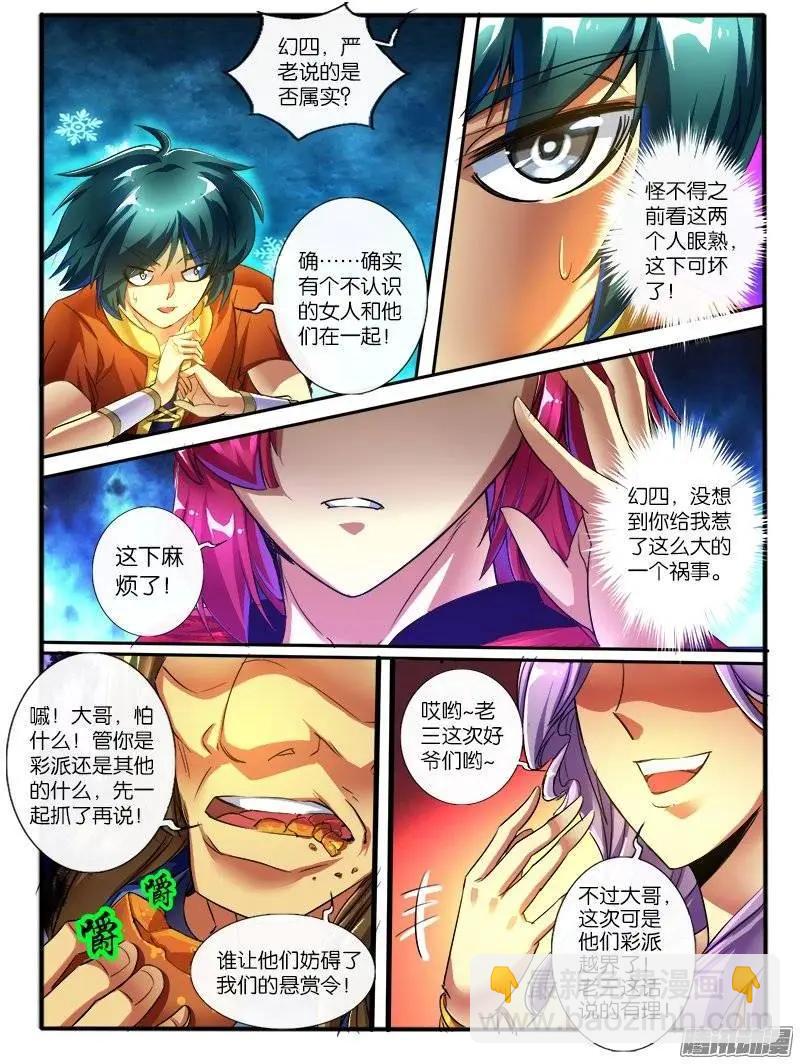 165.冤家的交易-第162话