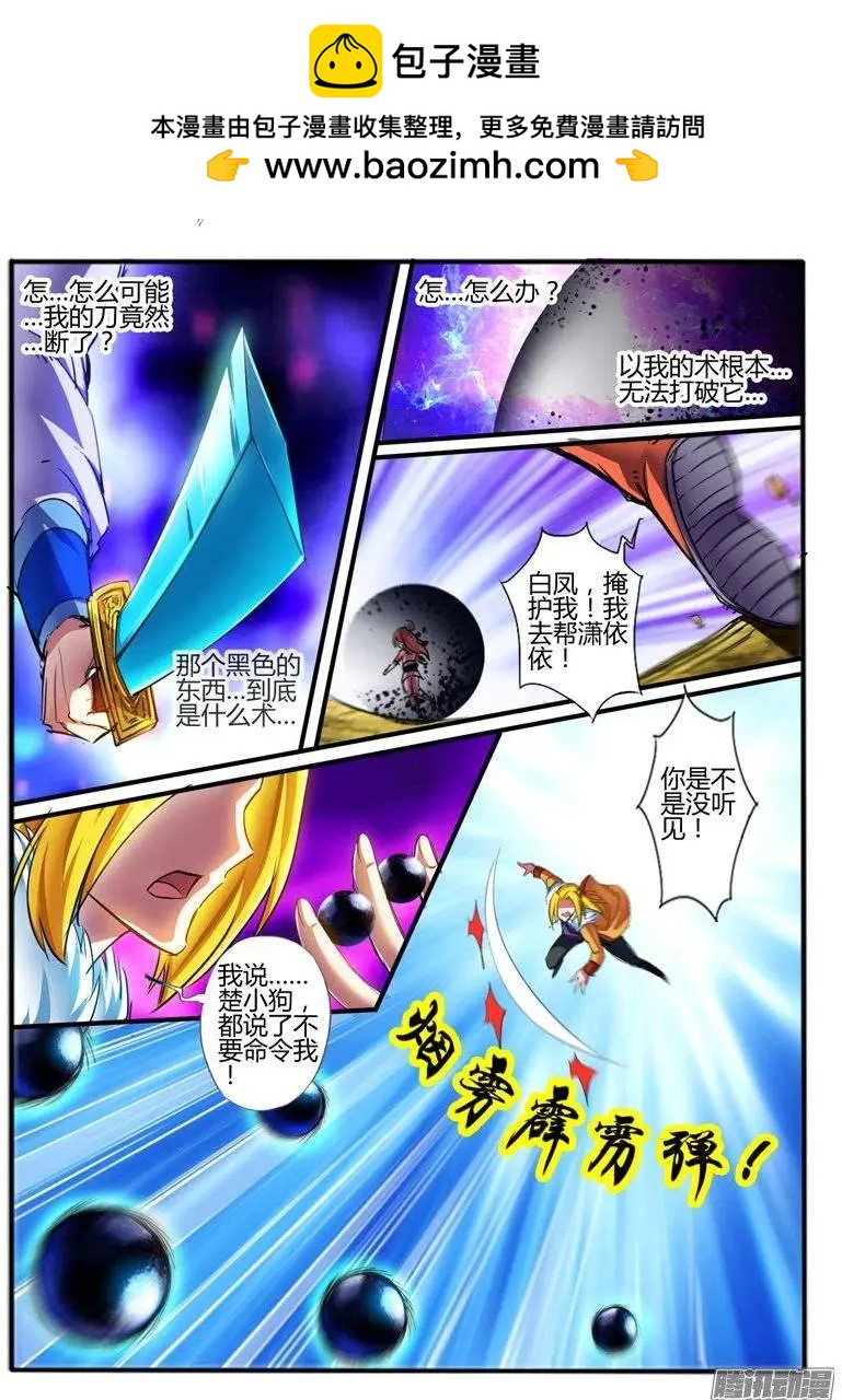 169.炮灰-第166话