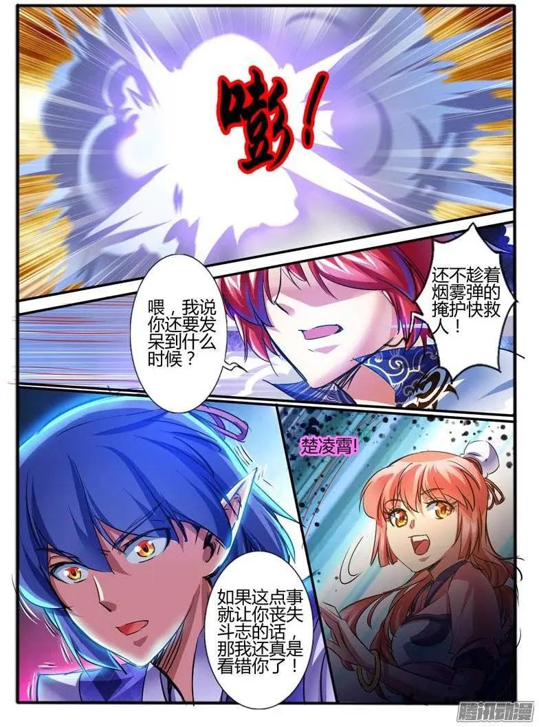 169.炮灰-第166话