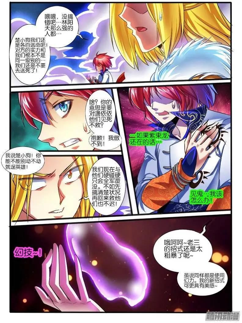 171.决定-第168话