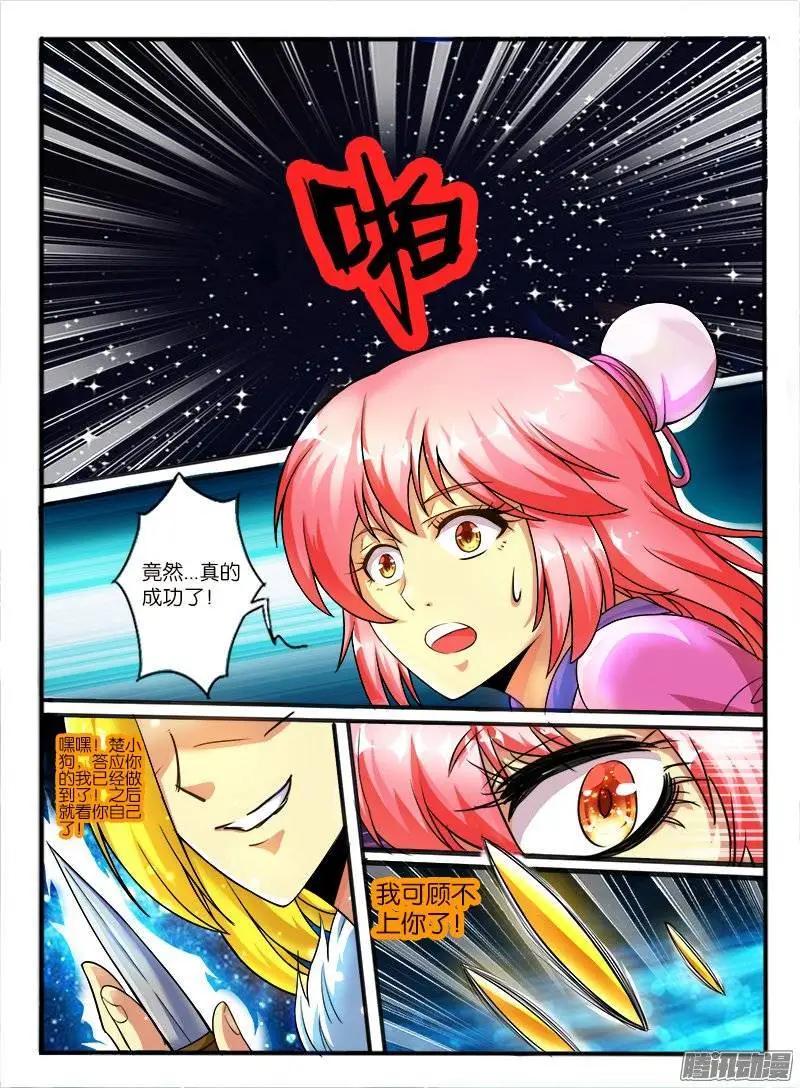 173.破术-第170话