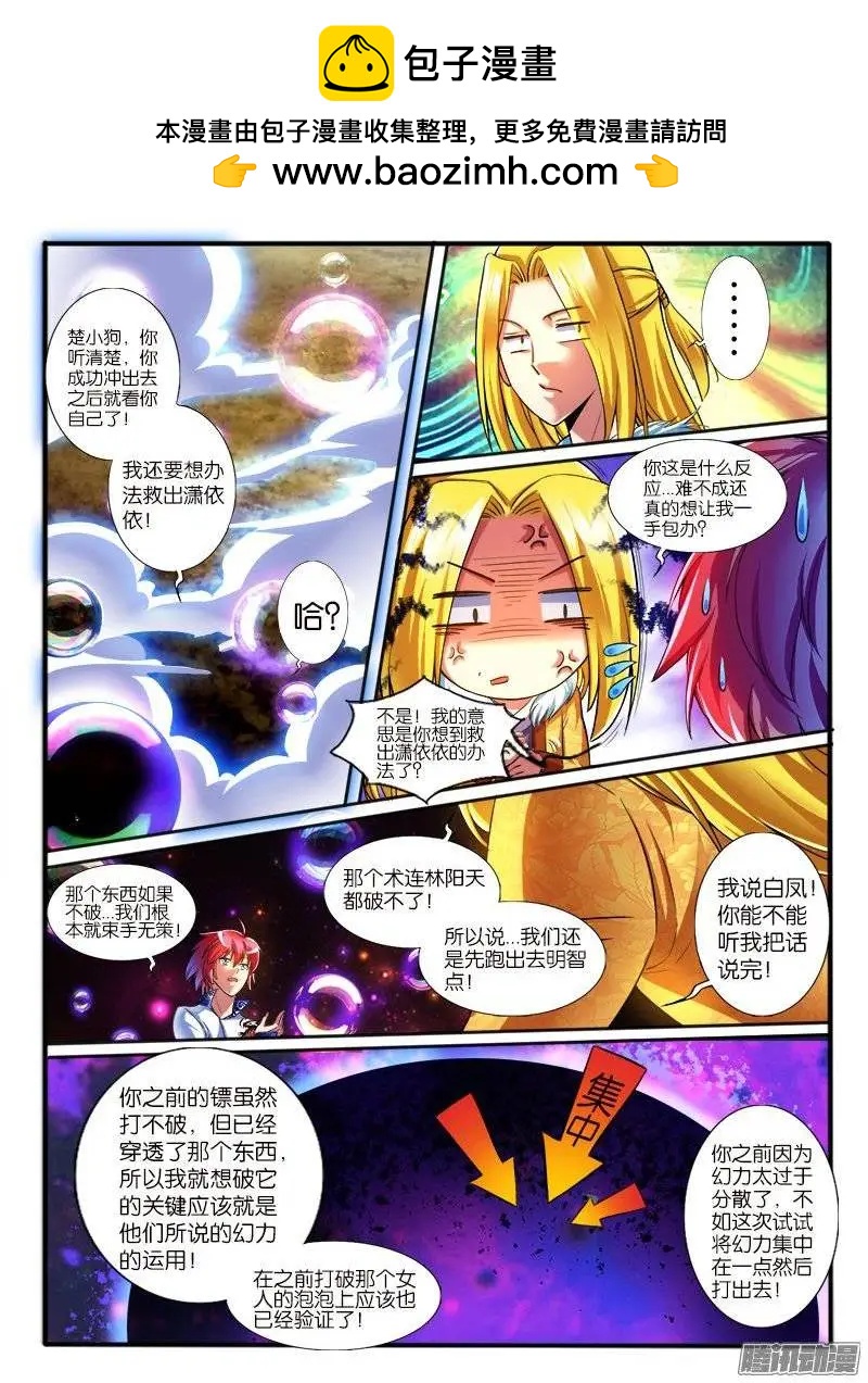 173.破术-第170话