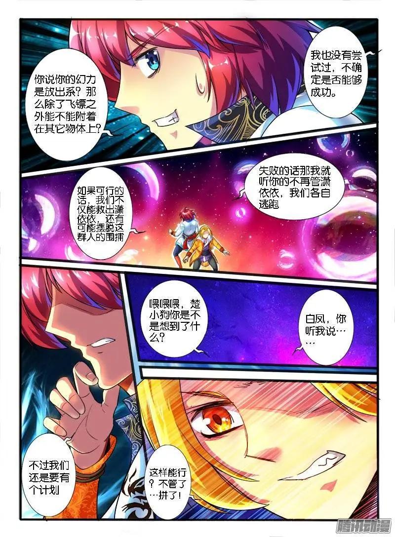 173.破术-第170话