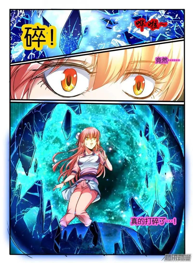 173.破术-第170话