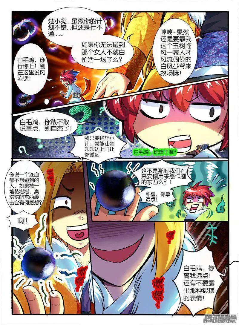 175.破术-第172话