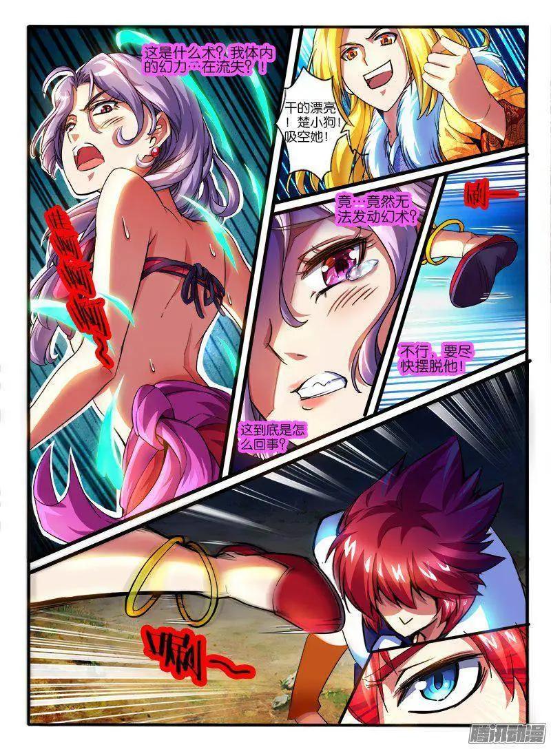 175.破术-第172话