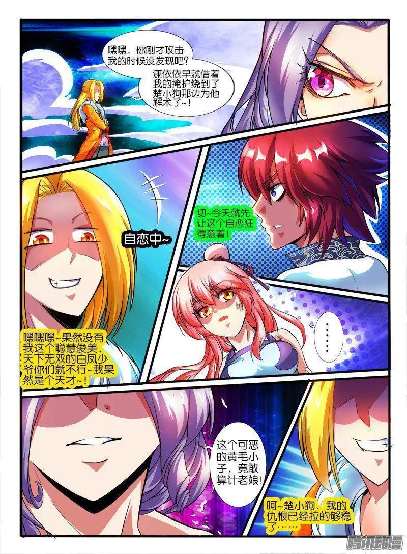 175.破术-第172话