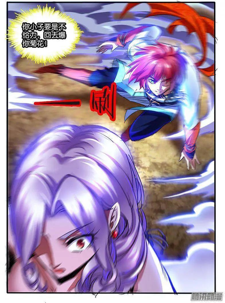 175.破术-第172话