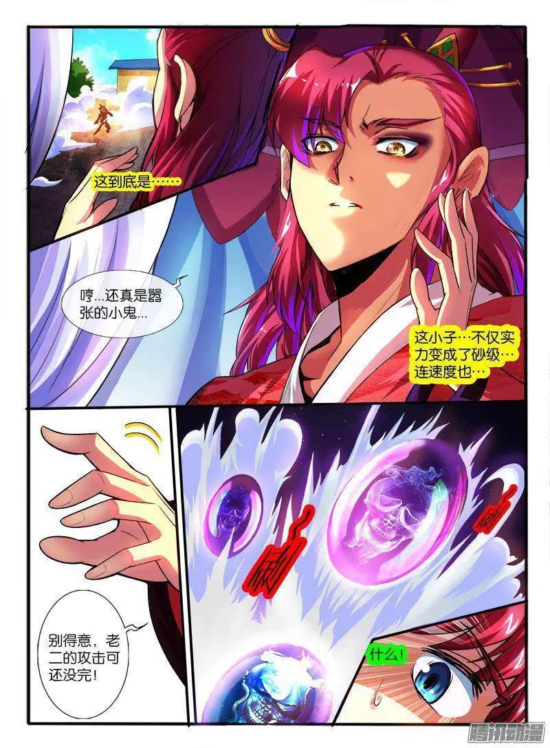 177.反击-第174话