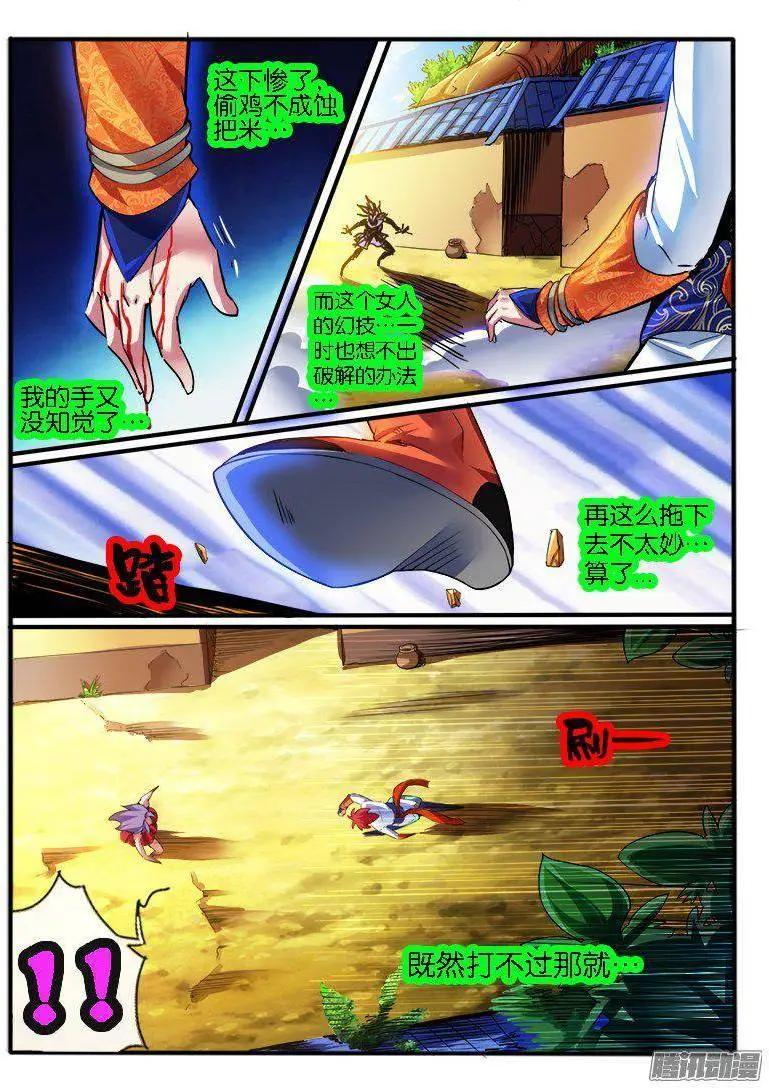 179.反击-第176话