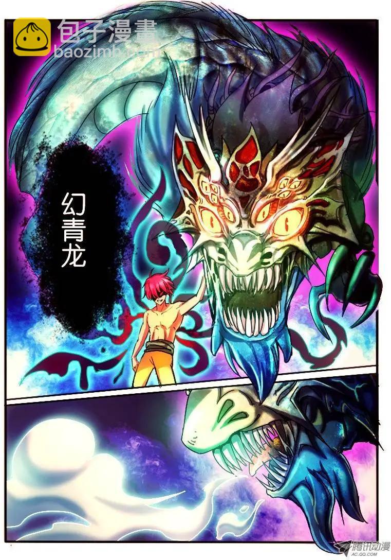 18.占据-第18话