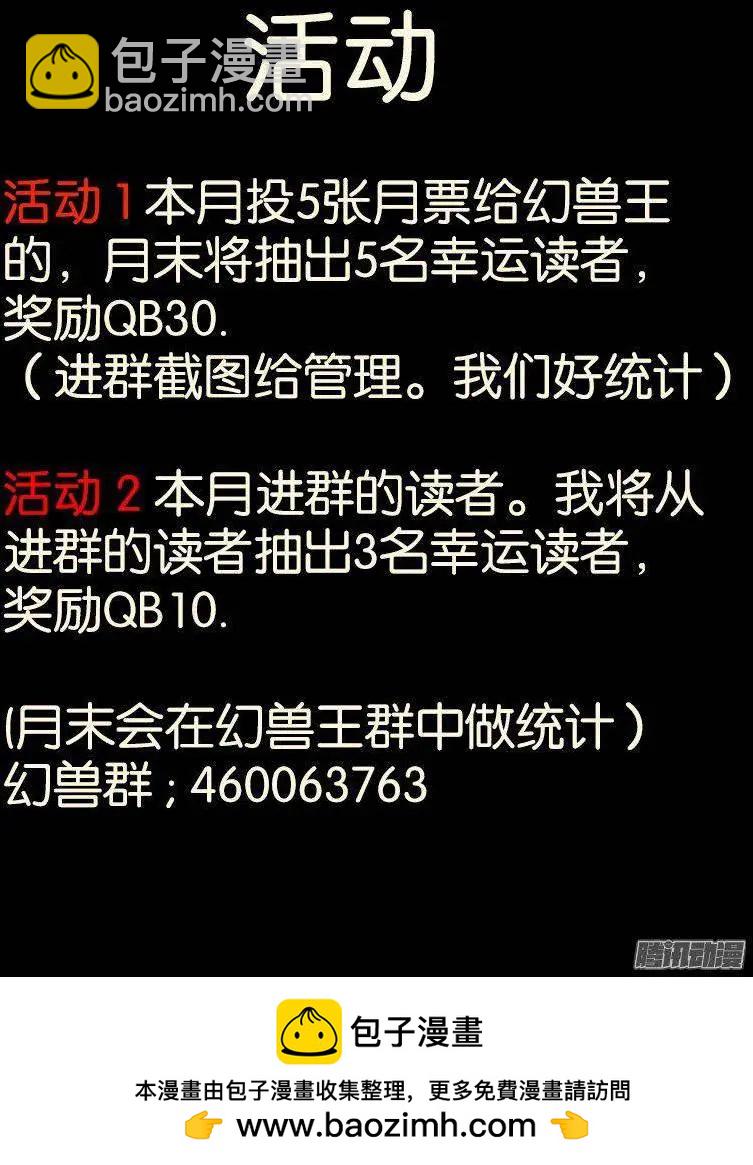 181.圈套-第178话